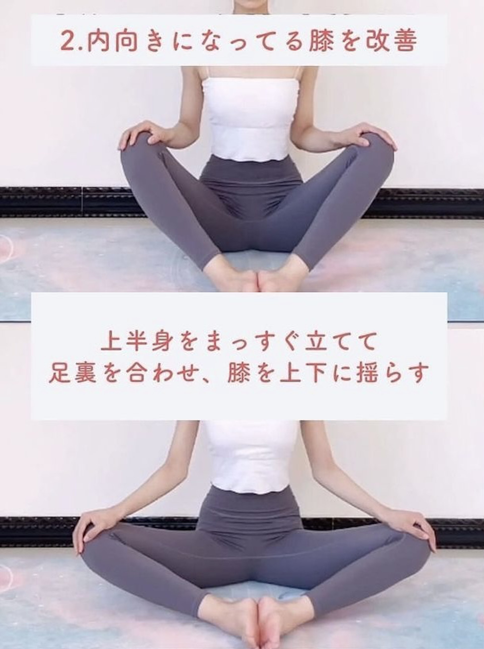腳板與腳板緊貼在一起,兩邊膝蓋緩緩上下擺動。(IG @mainashu5kg) 腳板與腳板緊貼在一起,兩邊膝蓋緩緩上下擺動。(IG @mainashu5kg)