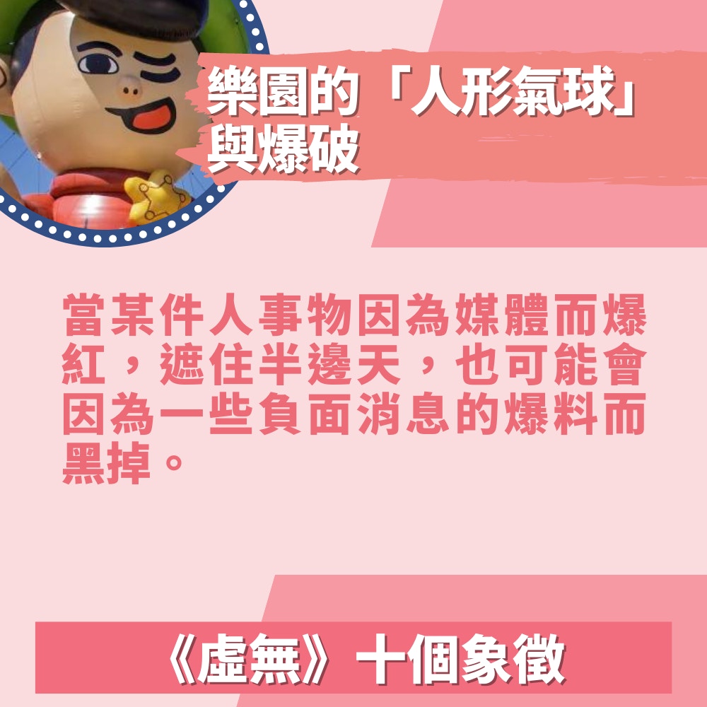 虛無影評｜黑馬白馬原來有其他意思？拆解戲中3大隱喻與10個象徵