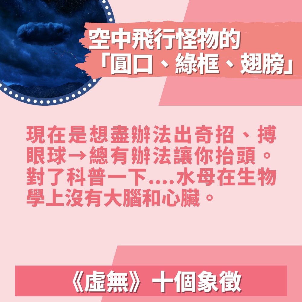 虛無影評｜黑馬白馬原來有其他意思？拆解戲中3大隱喻與10個象徵