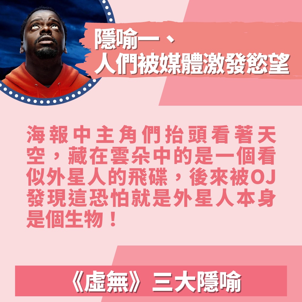 虛無影評｜黑馬白馬原來有其他意思？拆解戲中3大隱喻與10個象徵