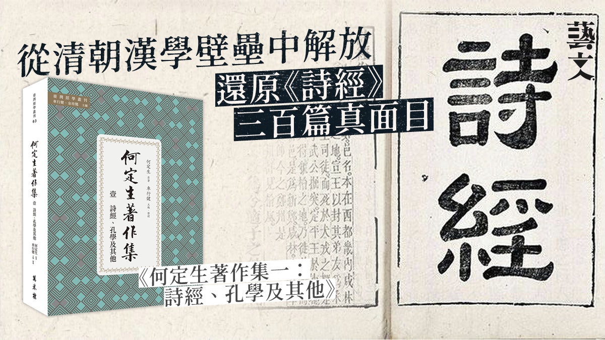 新文化運動後 詩經 古史問題討論胡適曾以社會學角度闡釋詩 新文化運動後 詩經 古史問題討論胡適曾以社會學角度闡釋詩