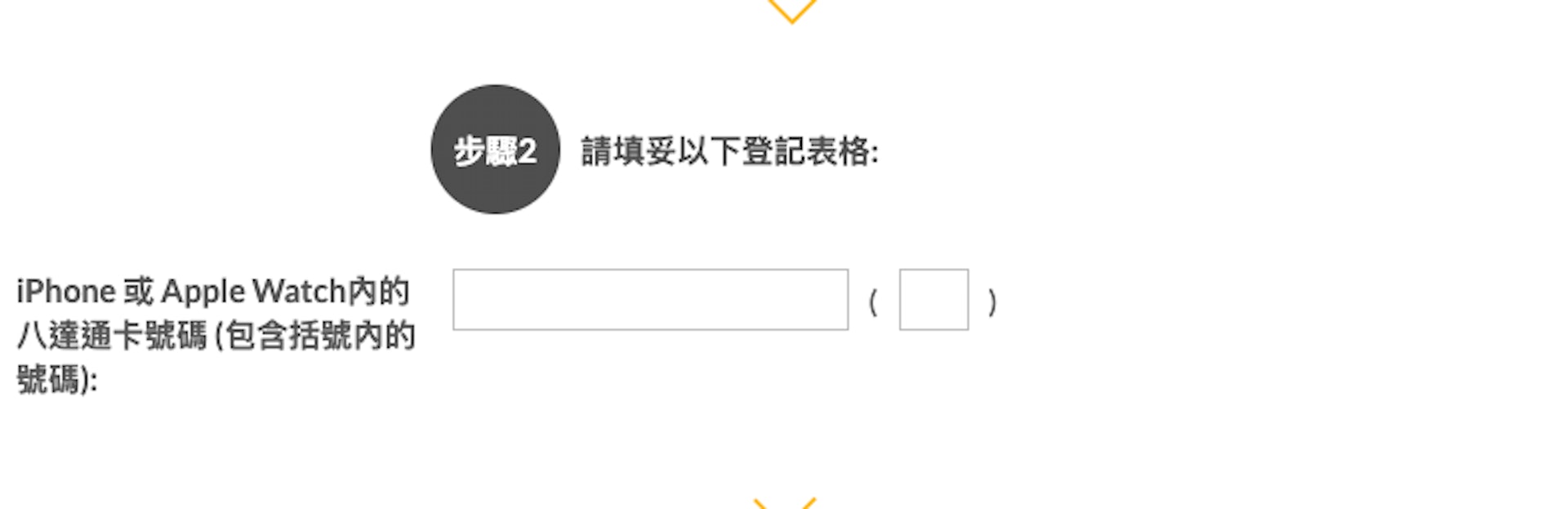 4步登記八達通 x Apple Pay限時優惠