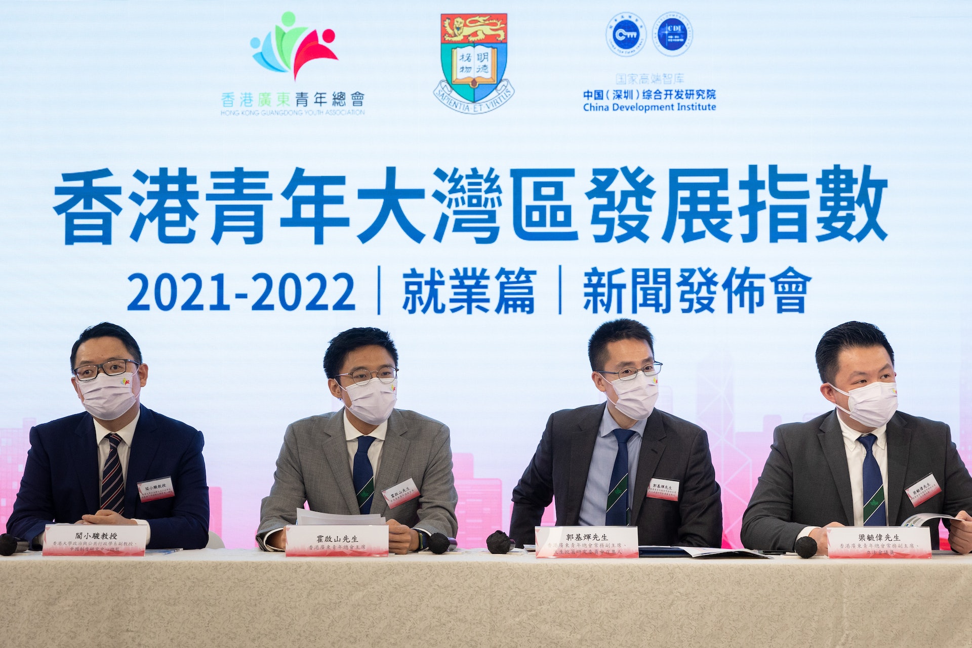 香港廣東青年總會發布,有關港青大灣區發展調查。(廖雁雄攝) 香港廣東青年總會發布,有關港青大灣區發展調查。(廖雁雄攝)