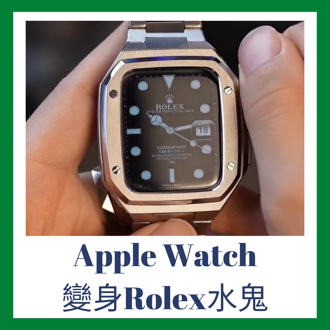 Apple Watch變身Rolex水鬼（01製圖；IG@techway1）