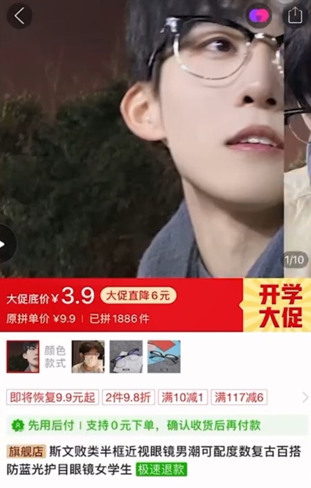 事主發現自己的照片離奇被拿來做眼鏡店的宣傳照。（微博圖片）