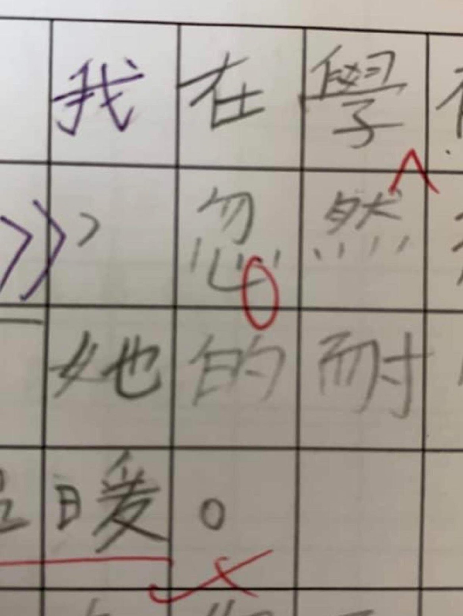 同一篇作文中有多個「心」字被圈起。