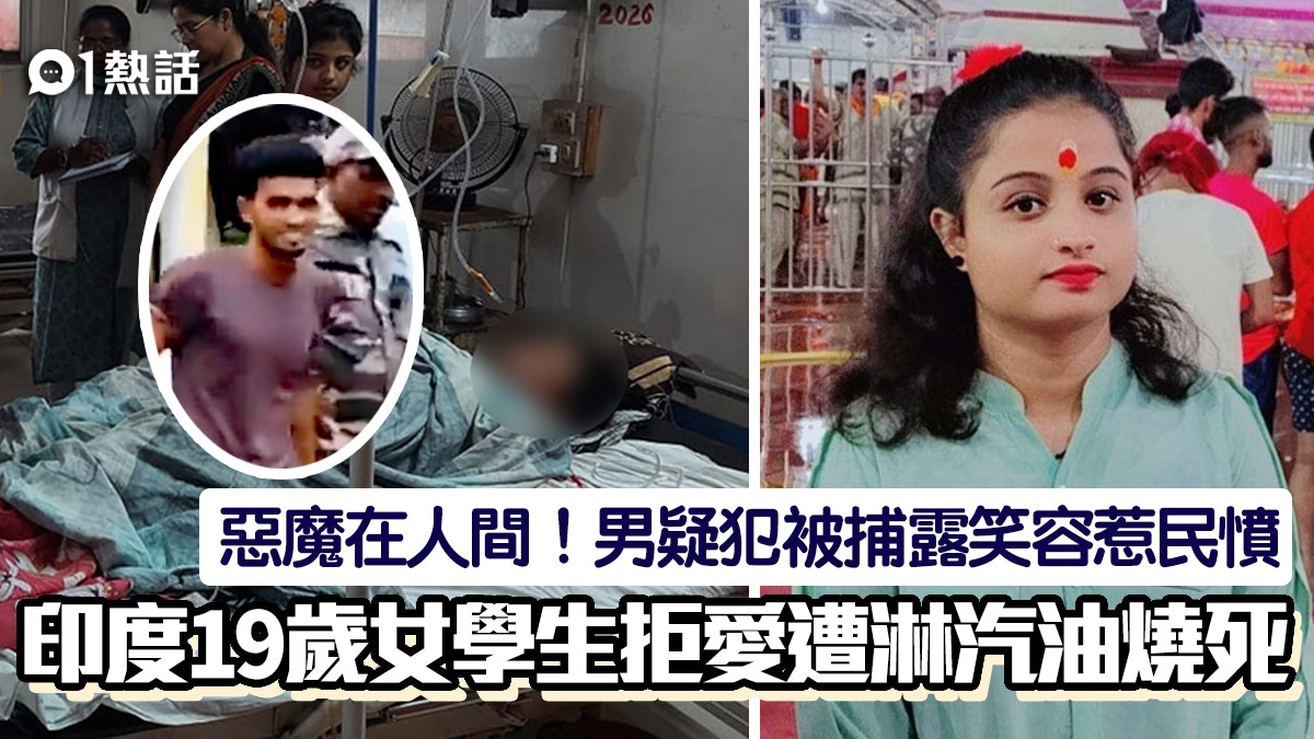 怒！19歲女高中生拒愛遭報復　跟蹤狂求愛不成趁她熟睡淋汽油燒死