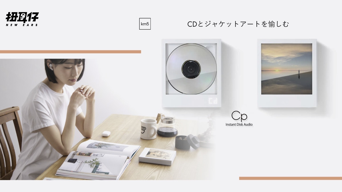 SALE／60%OFF】 km5 CP1 Instant Disk Audio