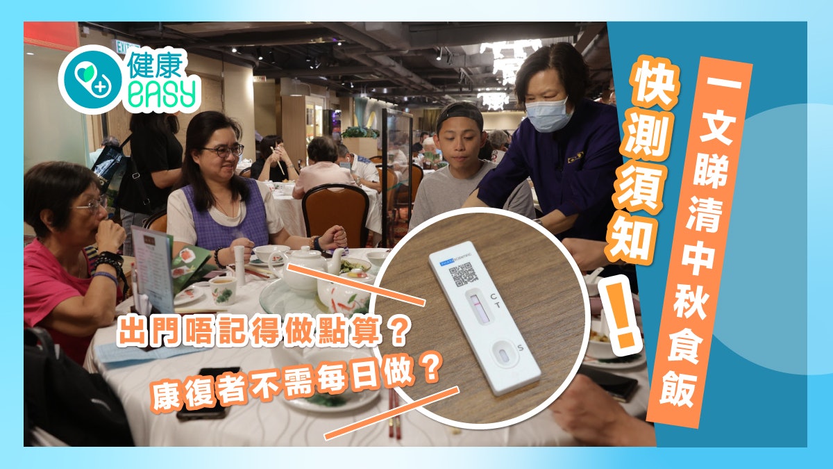 防疫措施|一文知清最新食肆堂食須知 中秋團年飯宴會點算好? 防疫措施|一文知清最新食肆堂食須知 中秋團年飯宴會點算好?