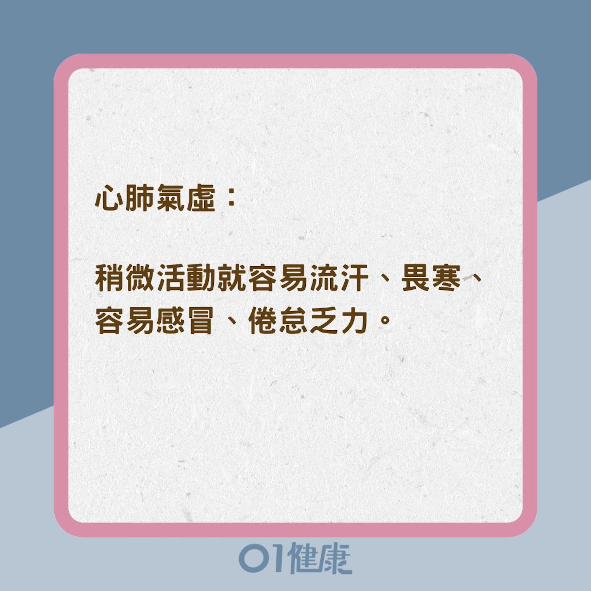 5種體質容易出汗(01製圖) 5種體質容易出汗(01製圖)