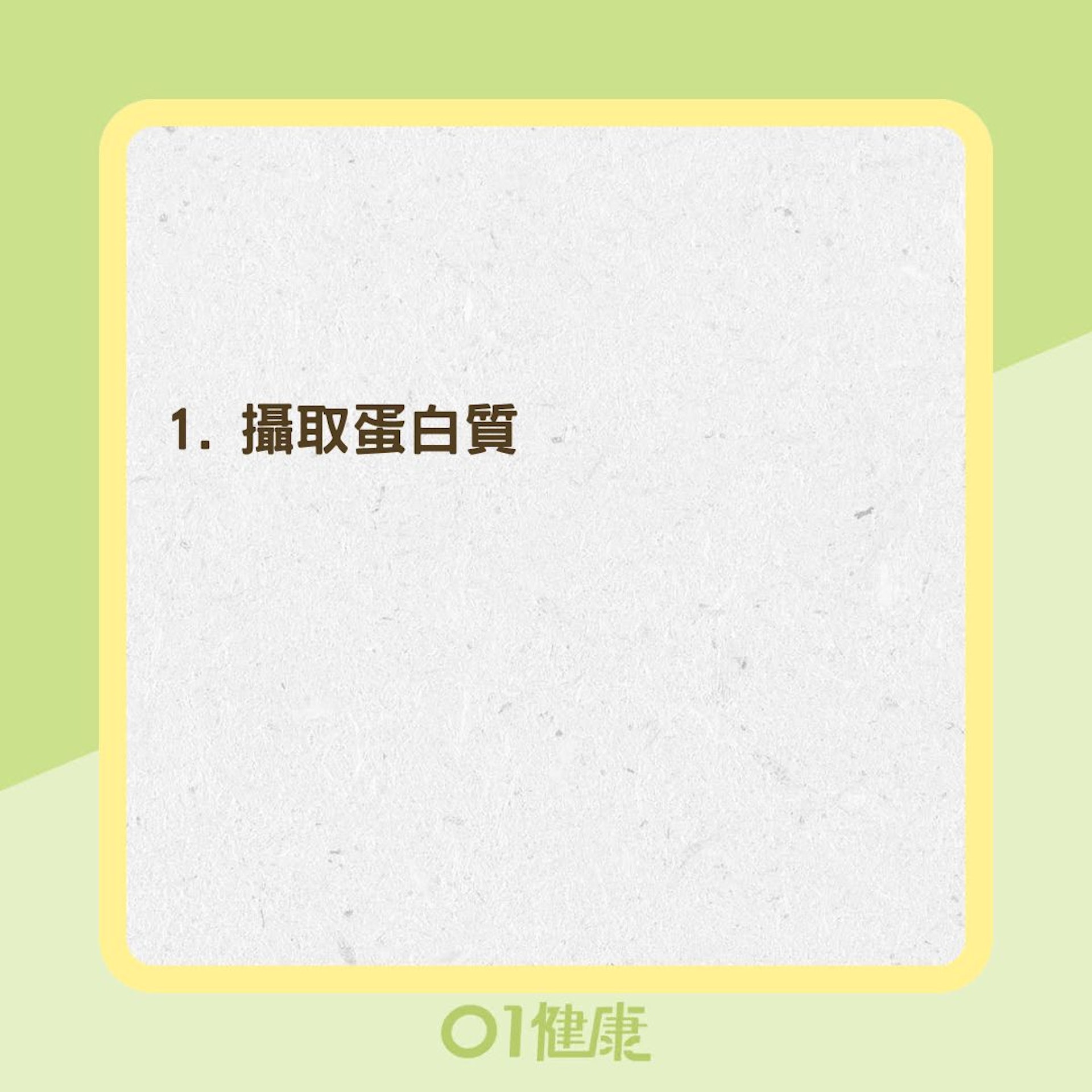 6個避免水腫方法(01製圖) 6個避免水腫方法(01製圖)