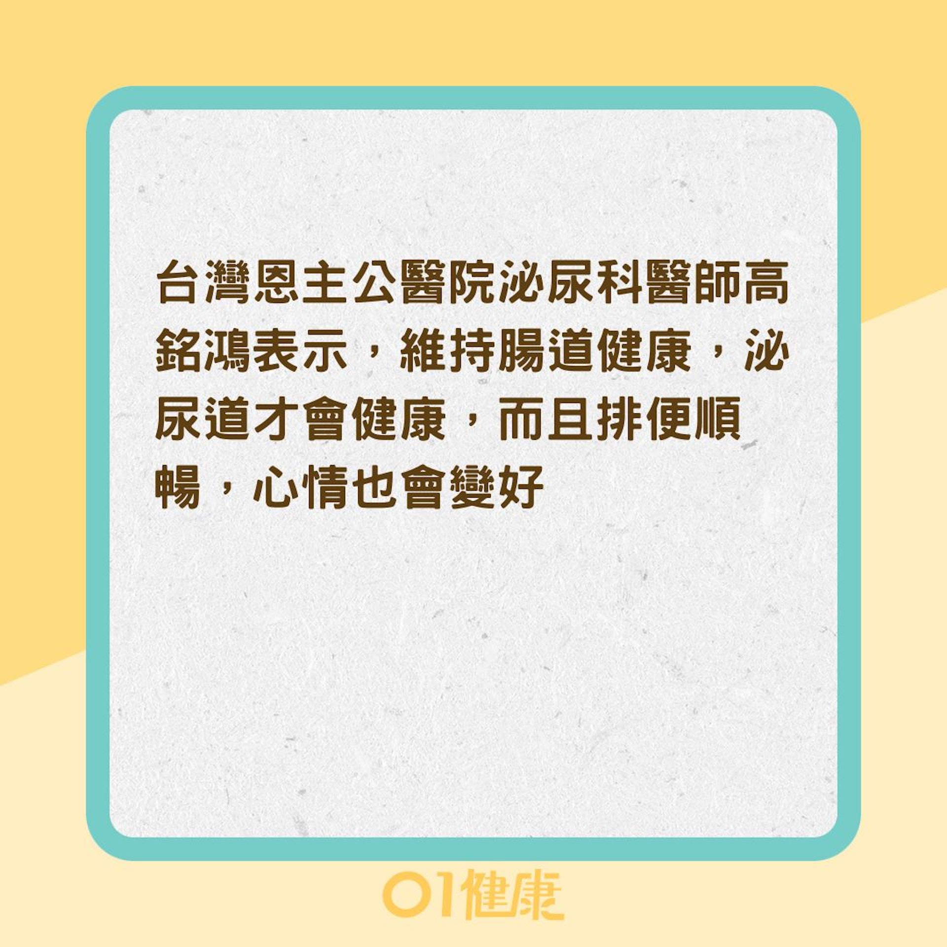 6種幫助排便的好食物 （01製圖）