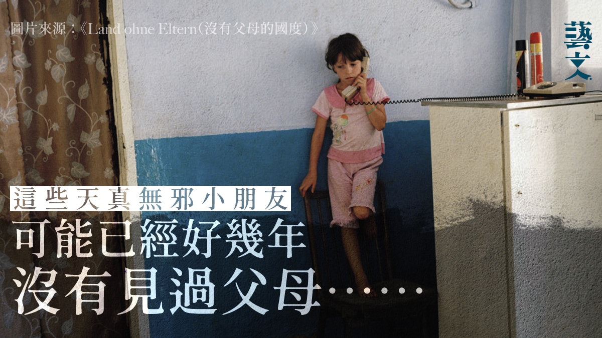 留守兒童|歐洲最窮國家摩爾多瓦紀實 失業率高漲小孩獨留家鄉 留守兒童|歐洲最窮國家摩爾多瓦紀實 失業率高漲小孩獨留家鄉