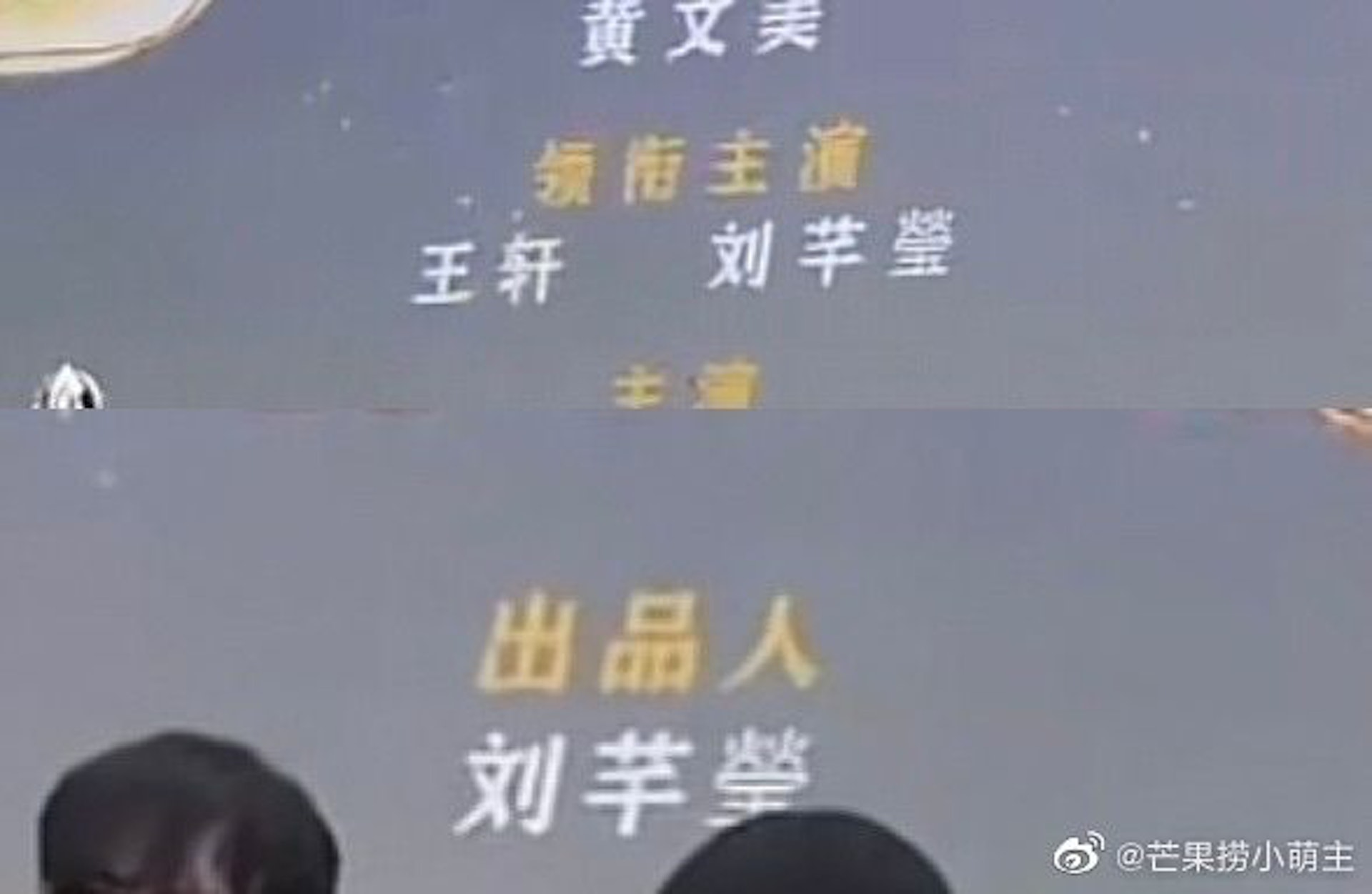 網友發現女富豪不僅是古裝劇出品人,也是女主角。(微博 / @芒果撈小萌主) 網友發現女富豪不僅是古裝劇出品人,也是女主角。(微博 / @芒果撈小萌主)