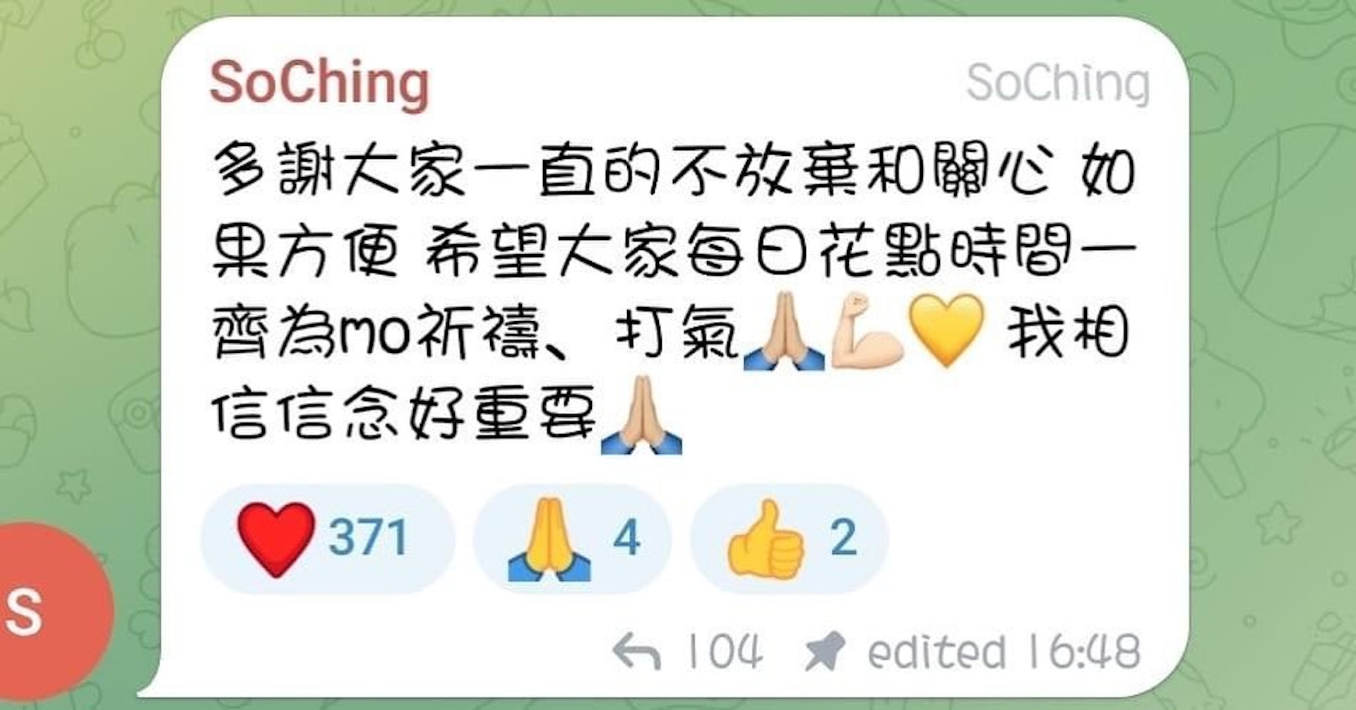 So Ching現身粉絲的TG群組。(網上圖片) So Ching現身粉絲的TG群組。(網上圖片)
