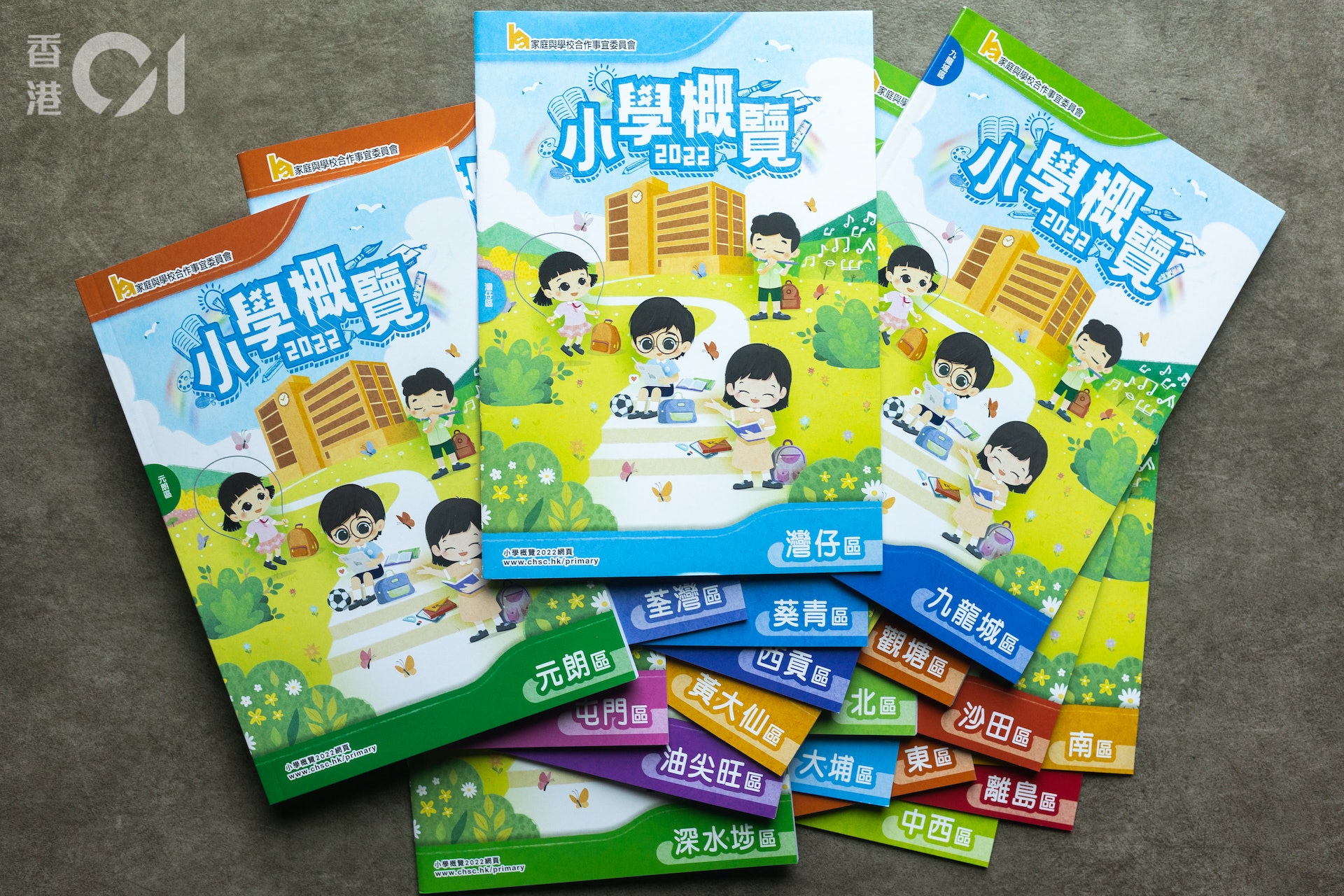 2023年度「小一入學申請報」及《小學概覽2022》已於今日(2日)起派發,欲為子女參與統一派位的家長,須於明年2月4日至5日辦理選校手續;自行分配學位則需在本月26至30日內向心儀學校提交申請。(余俊亮攝) 2023年度「小一入學申請報」及《小學概覽2022》已於今日(2日)起派發,欲為子女參與統一派位的家長,須於明年2月4日至5日辦理選校手續;自行分配學位則需在本月26至30日內向心儀學校提交申請。(余俊亮攝)