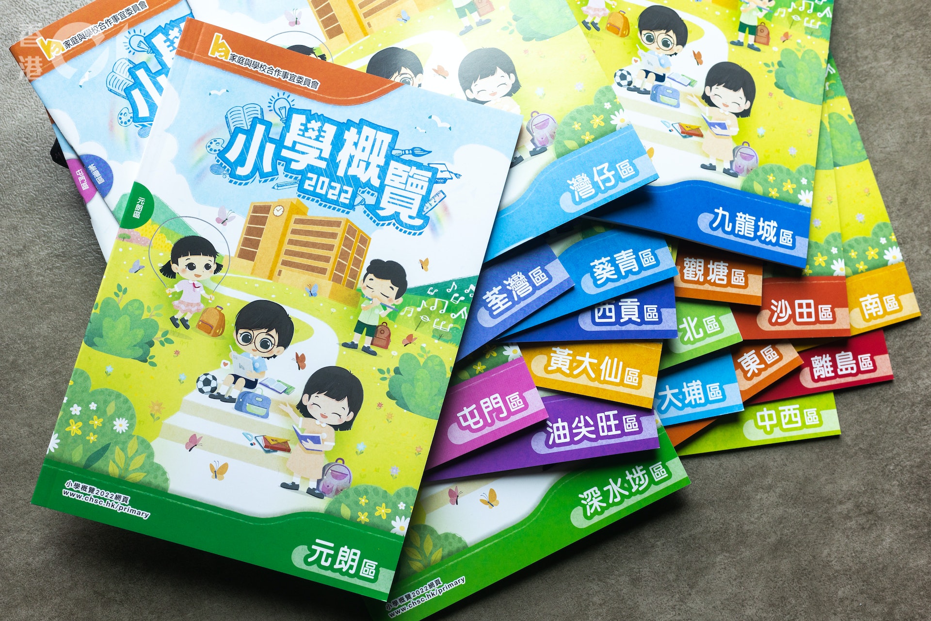 2023年度「小一入學申請報」及《小學概覽2022》已於今日(2日)起派發,欲為子女參與統一派位的家長,須於明年2月4日至5日辦理選校手續;自行分配學位則需在本月26至30日內向心儀學校提交申請。(余俊亮攝) 2023年度「小一入學申請報」及《小學概覽2022》已於今日(2日)起派發,欲為子女參與統一派位的家長,須於明年2月4日至5日辦理選校手續;自行分配學位則需在本月26至30日內向心儀學校提交申請。(余俊亮攝)