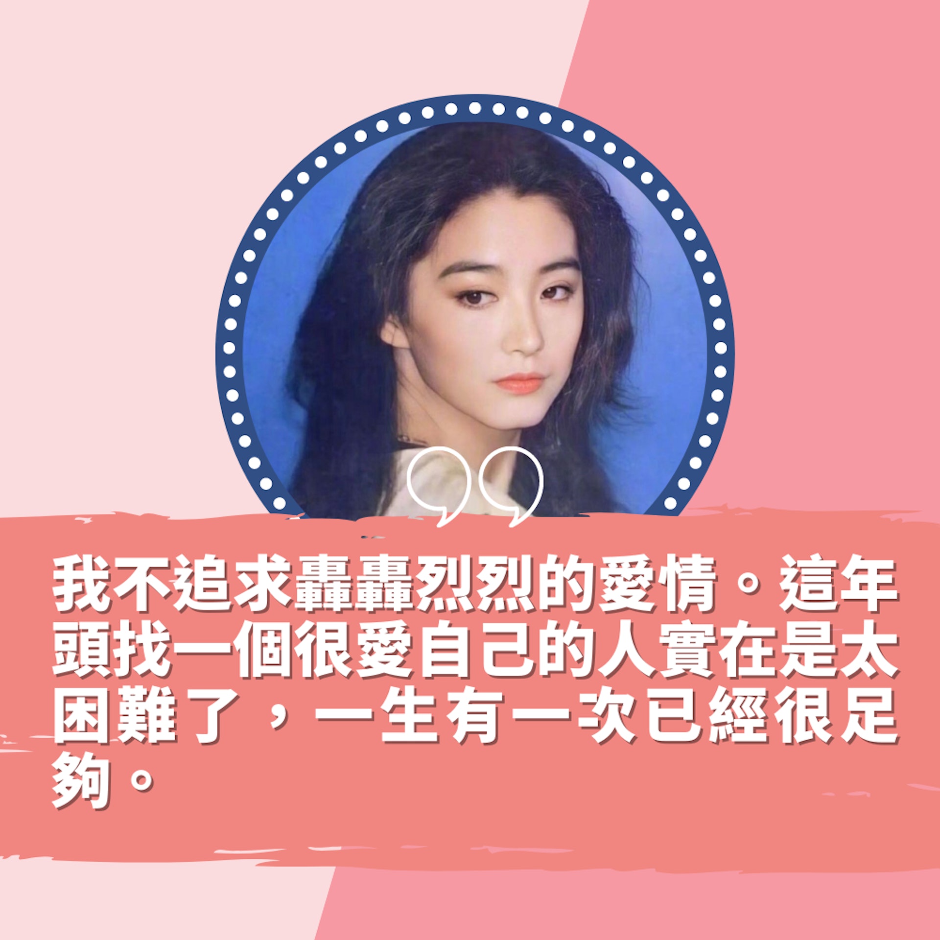 林青霞情史曲折離奇 懶理秦漢已婚做小三 看破紅塵悟出愛情真諦(01製圖/林青霞微博圖片) 林青霞情史曲折離奇 懶理秦漢已婚做小三 看破紅塵悟出愛情真諦(01製圖/林青霞微博圖片)