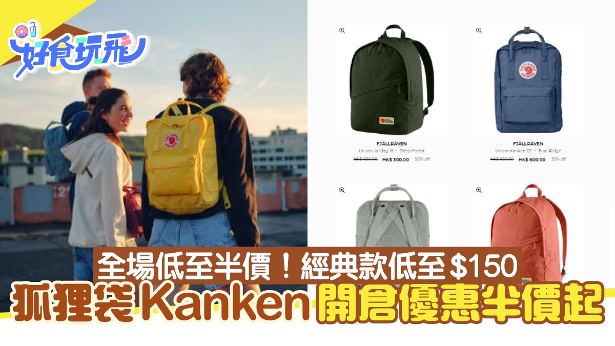 Μήρος κανόνας πηγούνι fjallraven kanken 50 off βίντεο διαχειριστής
