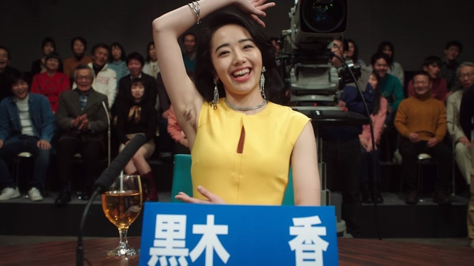 (《全裸監督》) (《全裸監督》)