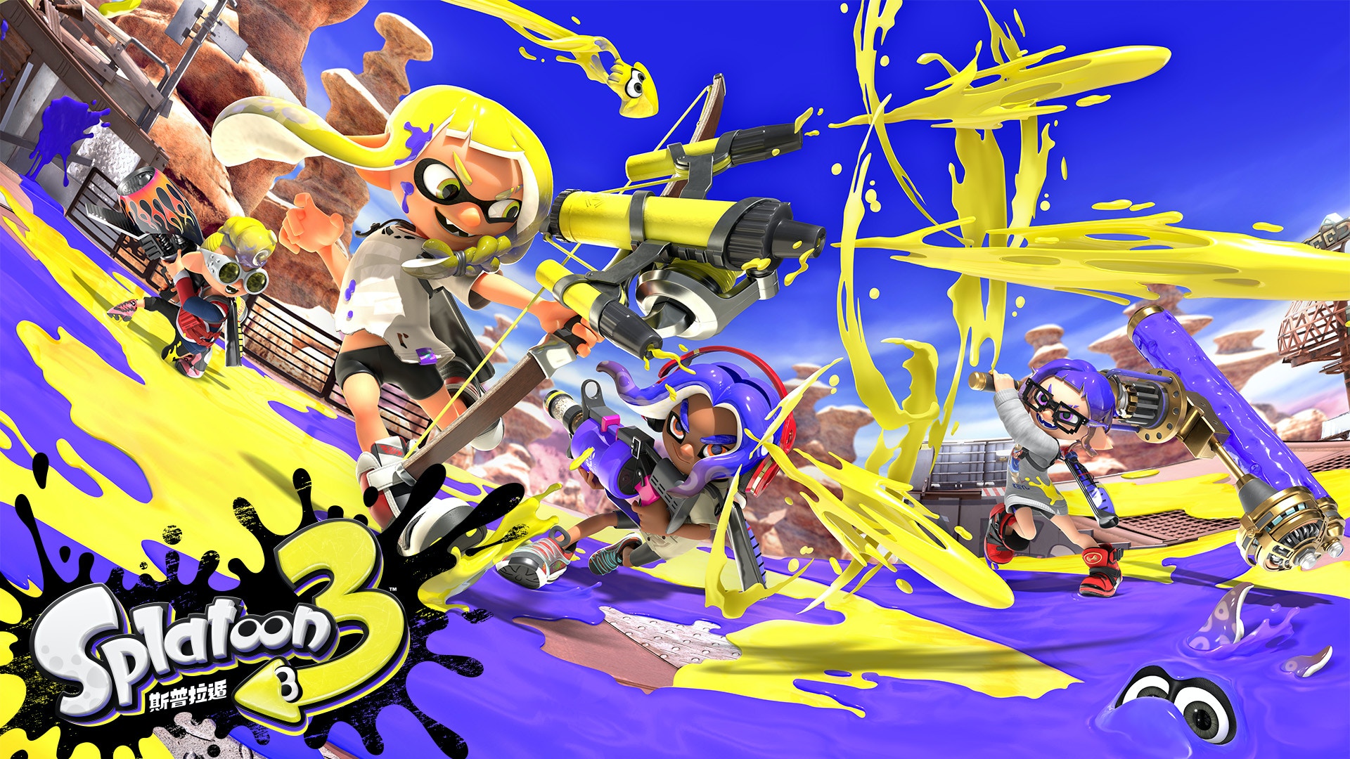 Splatoon 3 試玩完成版 新手必識10大新元素 試用刮水刀獵魚弓