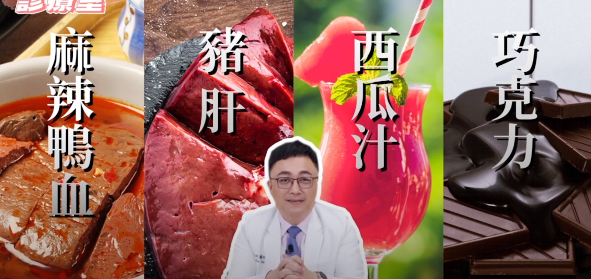 （YOUTUBE@@陳保仁醫師與芙蘿拉 截圖）