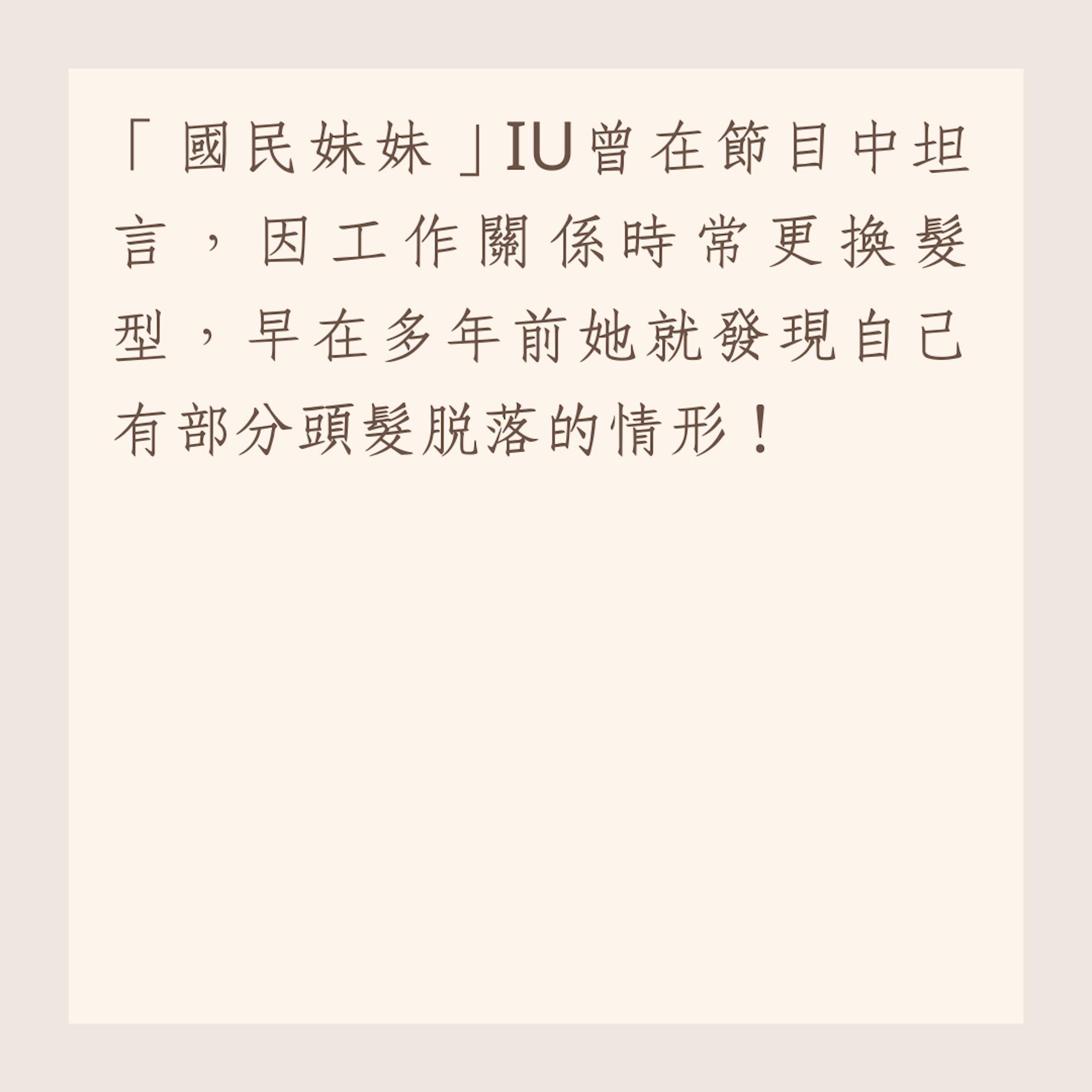 髮型師揭露掉髮原因及正確頭皮保養步驟(01製圖) 髮型師揭露掉髮原因及正確頭皮保養步驟(01製圖)