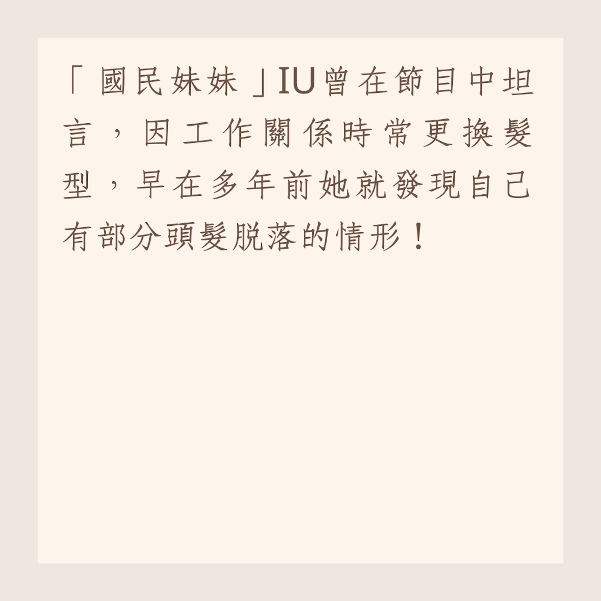 髮型師揭露掉髮原因及正確頭皮保養步驟（01製圖）