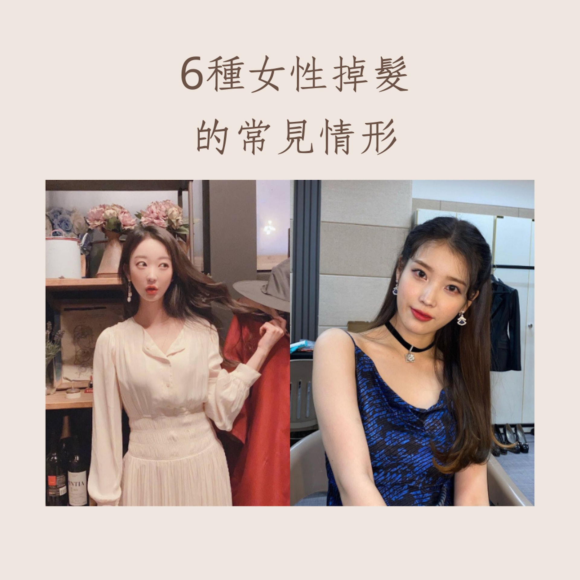 髮型師揭露掉髮原因及正確頭皮保養步驟(IG@hyeliniseo;dlwlrma;01製圖) 髮型師揭露掉髮原因及正確頭皮保養步驟(IG@hyeliniseo;dlwlrma;01製圖)