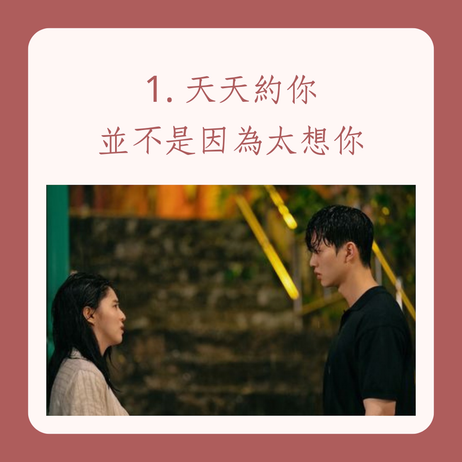 4個渣男的策略與破綻(《無法抗拒的他》劇照;01製圖) 4個渣男的策略與破綻(《無法抗拒的他》劇照;01製圖)