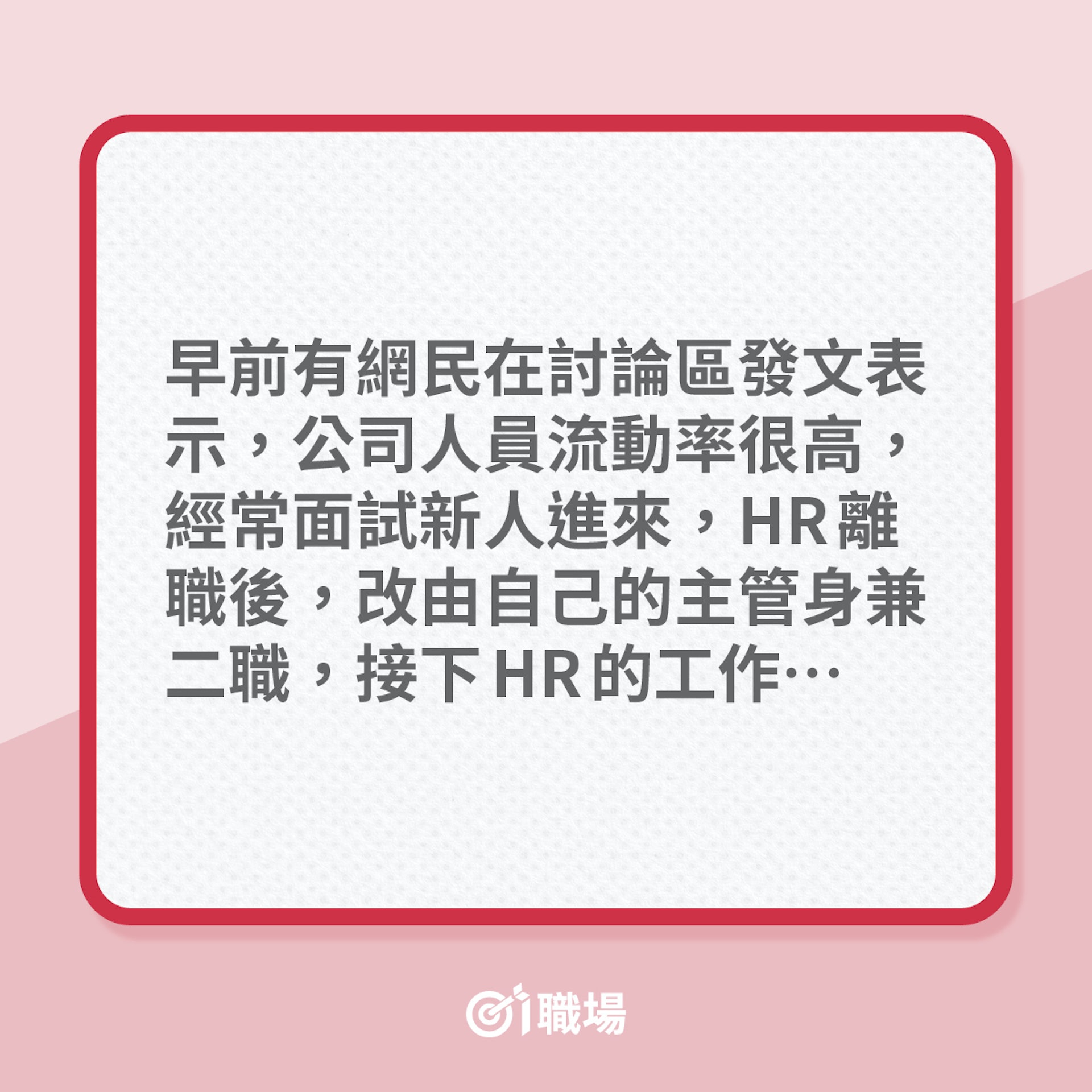 衰老細|上司太「環保,求職者CV當廢紙用! 衰老細|上司太「環保,求職者CV當廢紙用!