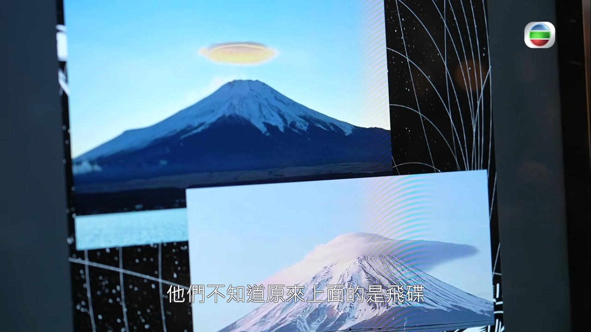 外星人阻止富士山爆發？  天文探討