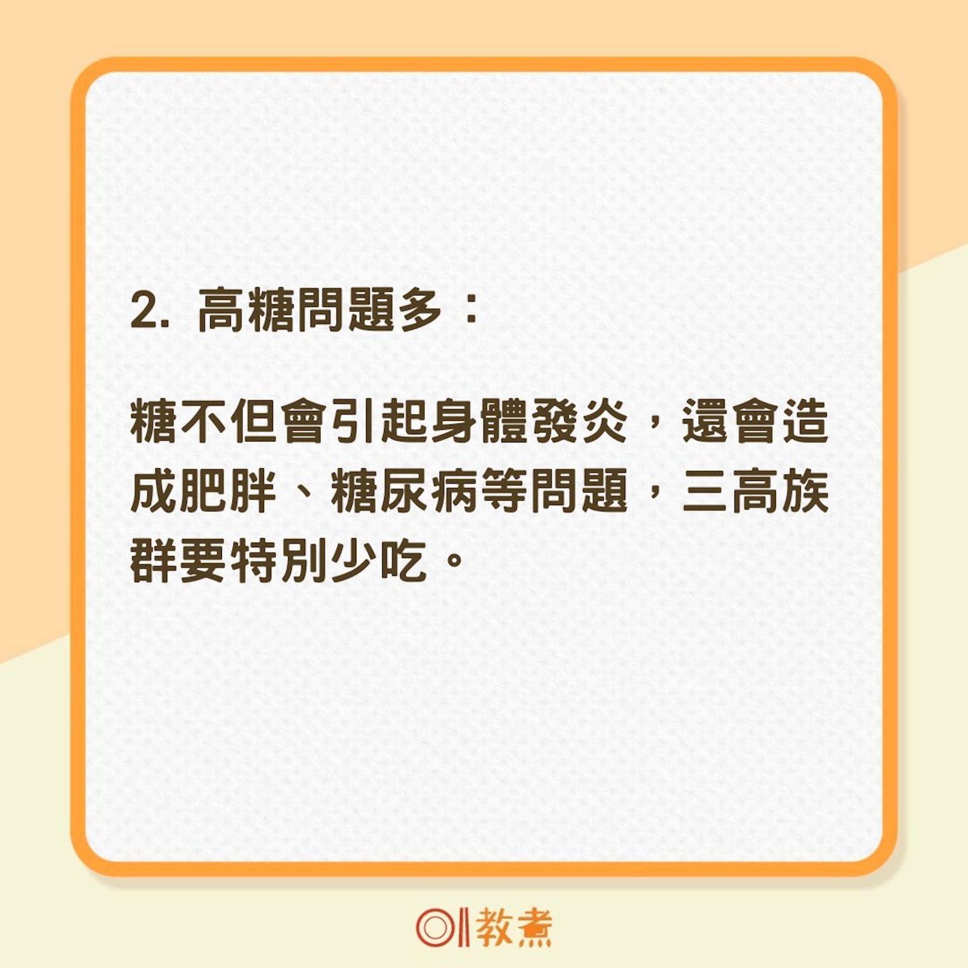 醃漬物對身體的危害（01製圖）