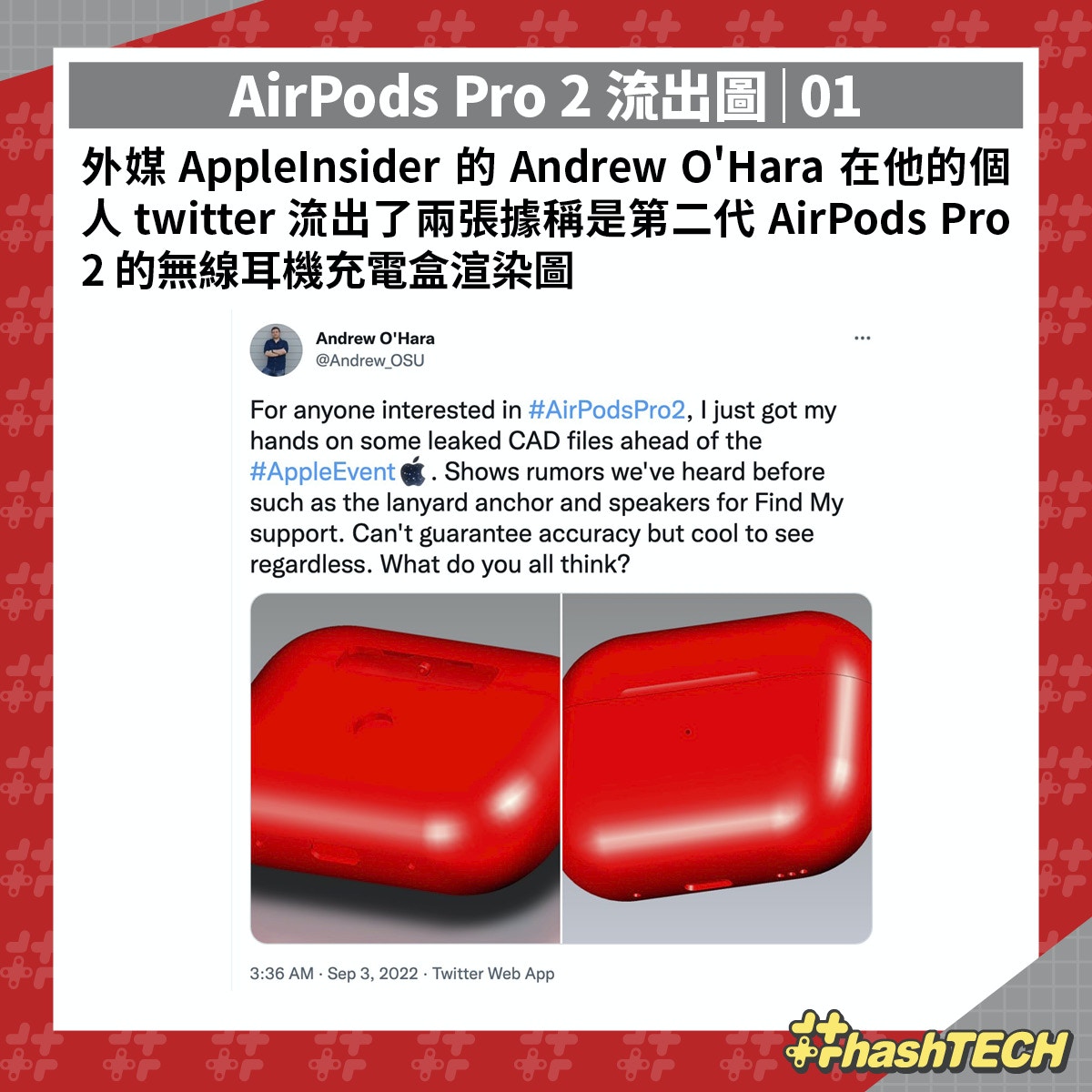 AirPods Pro 2 新渲染图流出｜疑有多色选择