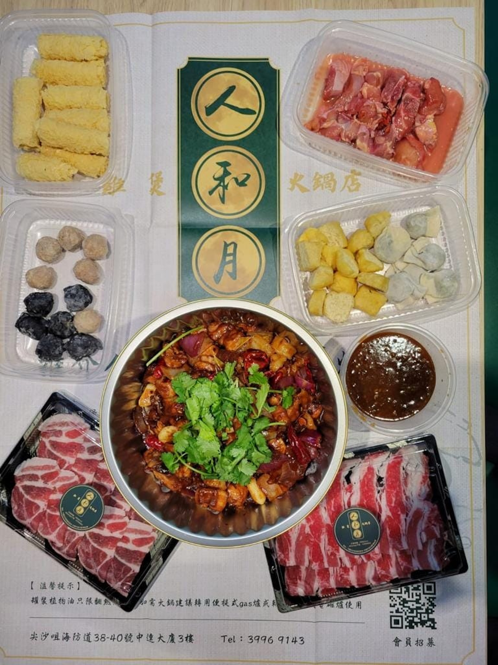 (圖片來源:人和月雞煲火鍋) (圖片來源:人和月雞煲火鍋)