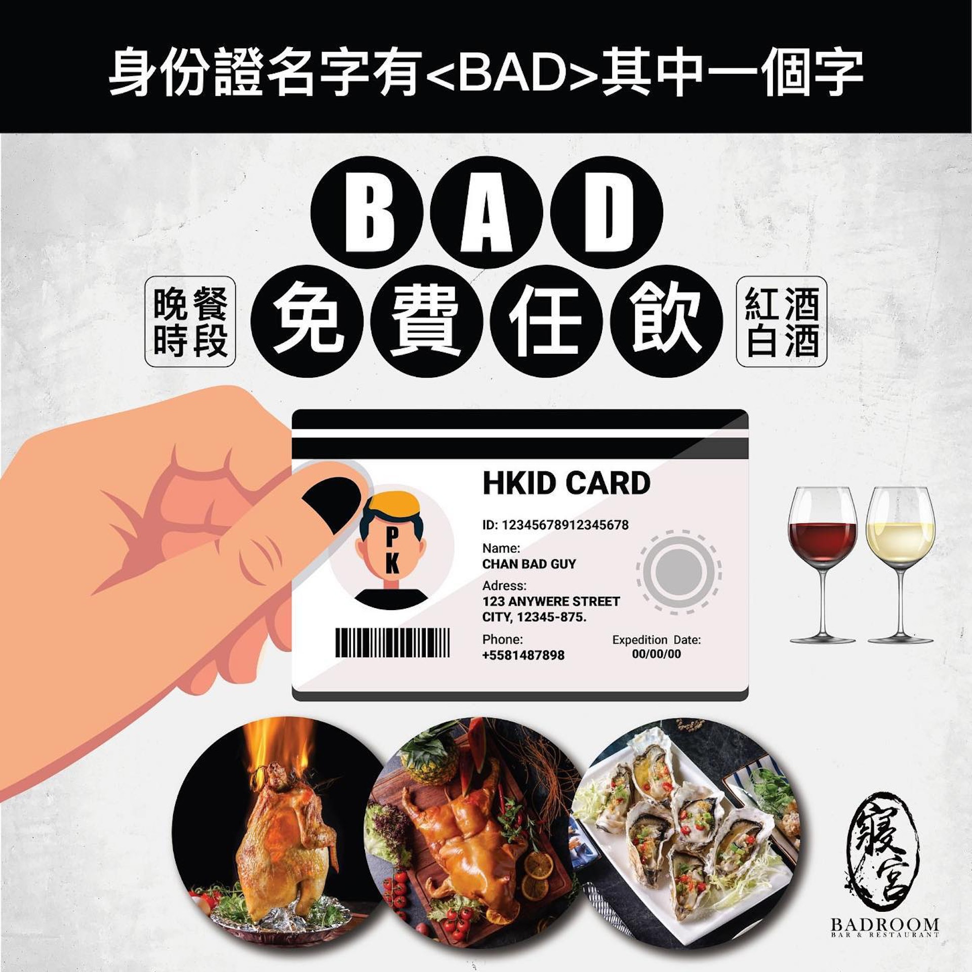 (圖片來源:寢宮Badroom Bar & Restaurant) (圖片來源:寢宮Badroom Bar & Restaurant)
