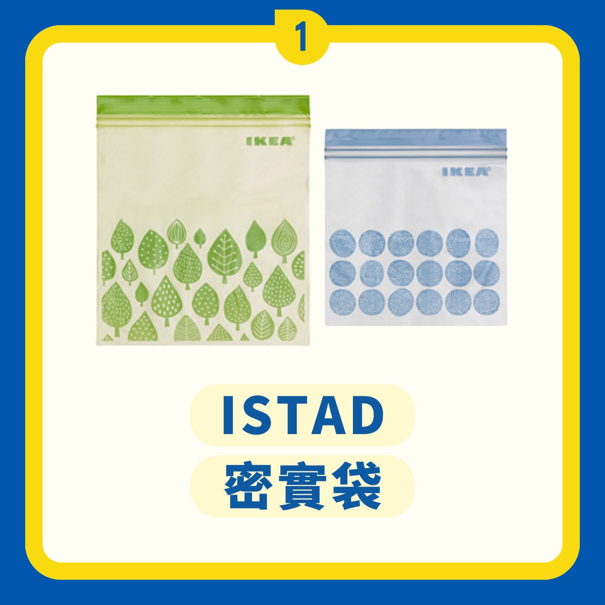 IKEA員工推薦5個必買收納好物（01製圖／IKEA）