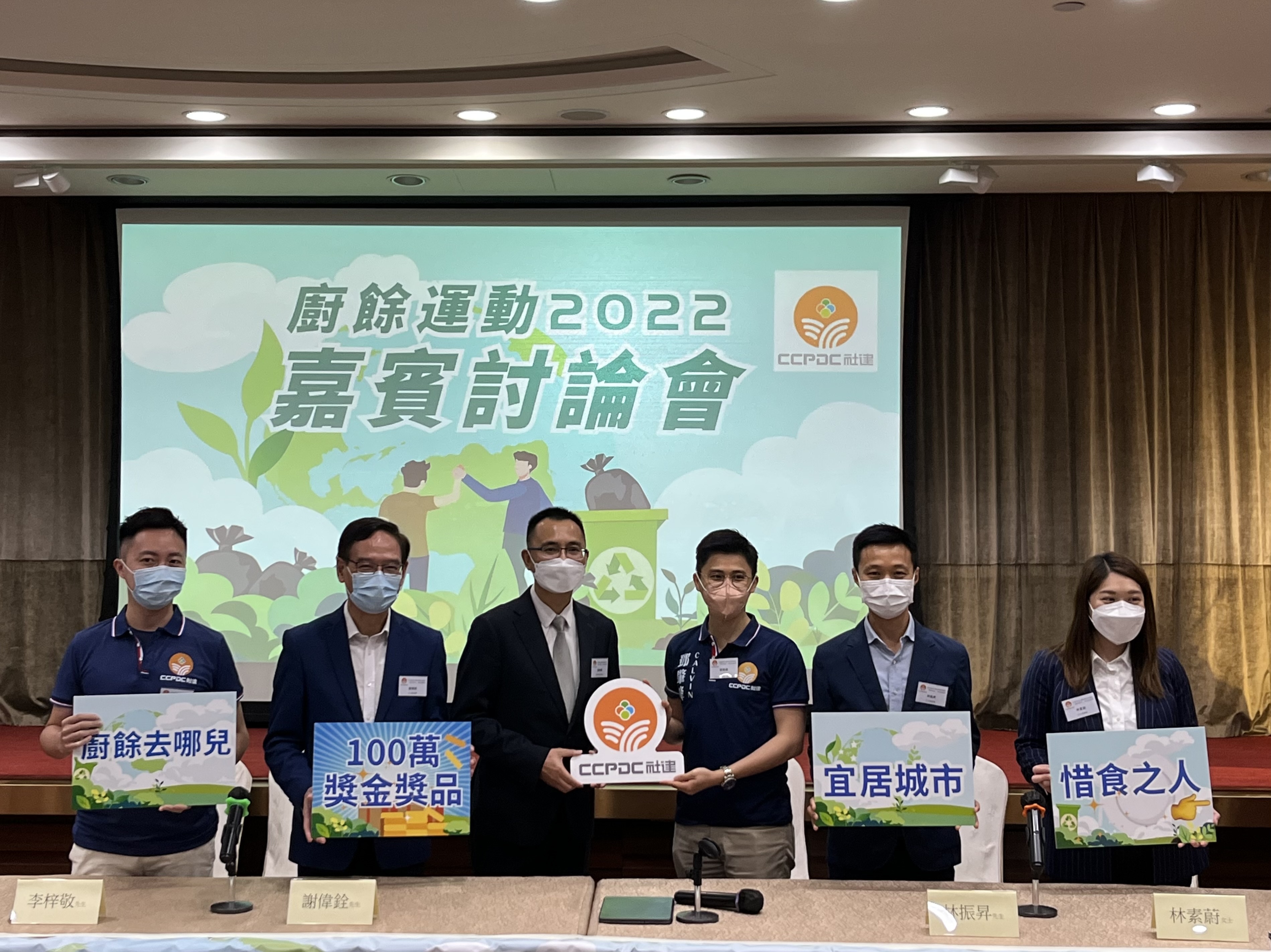 全港廚餘比賽推動環保「由食做起」　冠軍隊伍可獲電動車