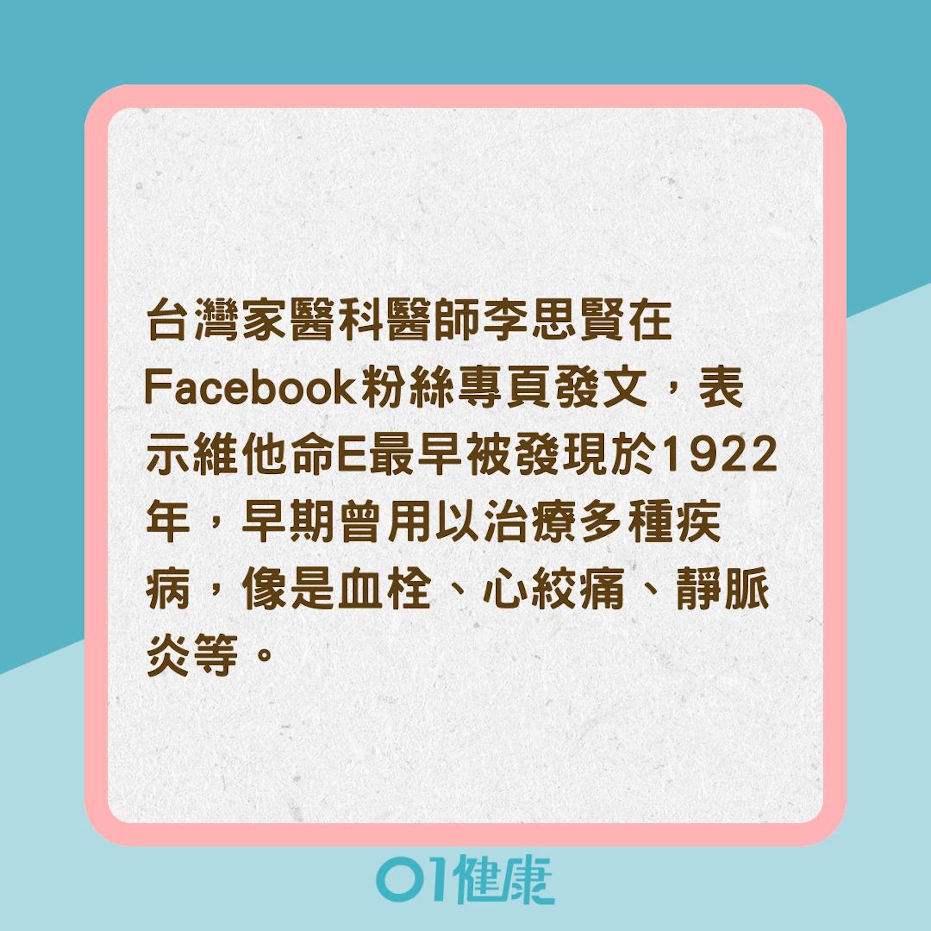 7種補充維他命E食物(01製圖) 7種補充維他命E食物(01製圖)