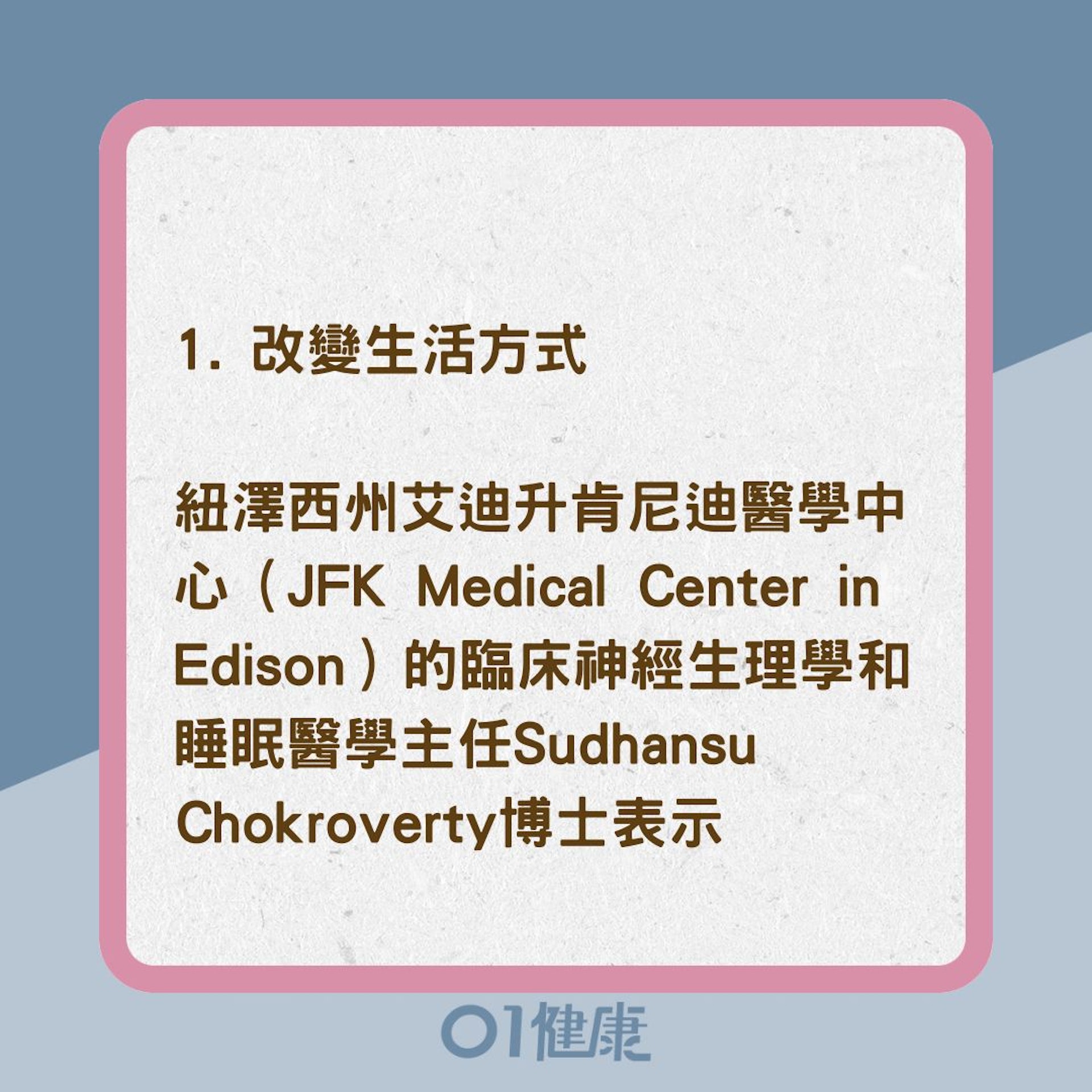 9個簡單方法改善鼻鼾 (01製圖) 9個簡單方法改善鼻鼾 (01製圖)