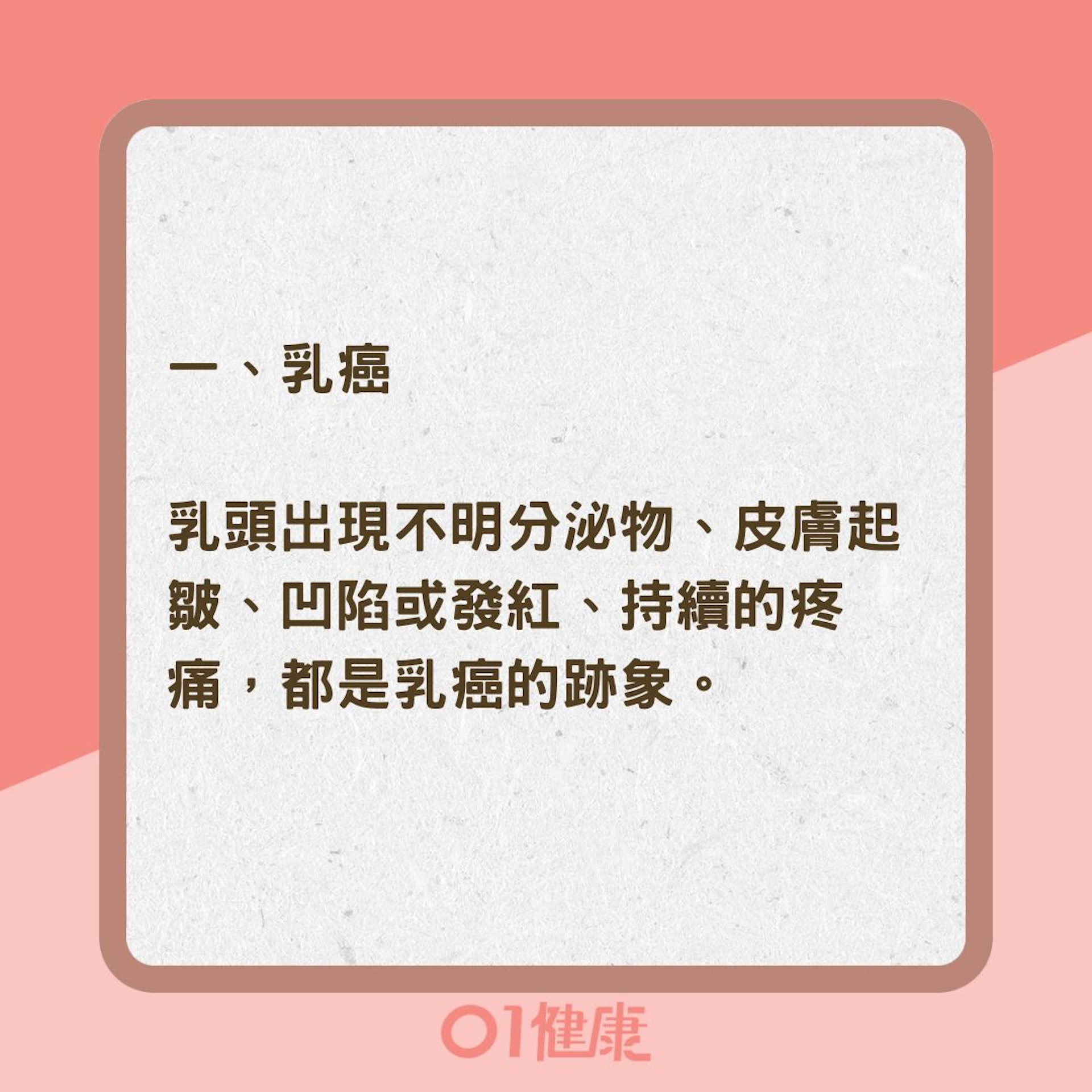 8種常見癌症早期警號(01製圖 ) 8種常見癌症早期警號(01製圖 )
