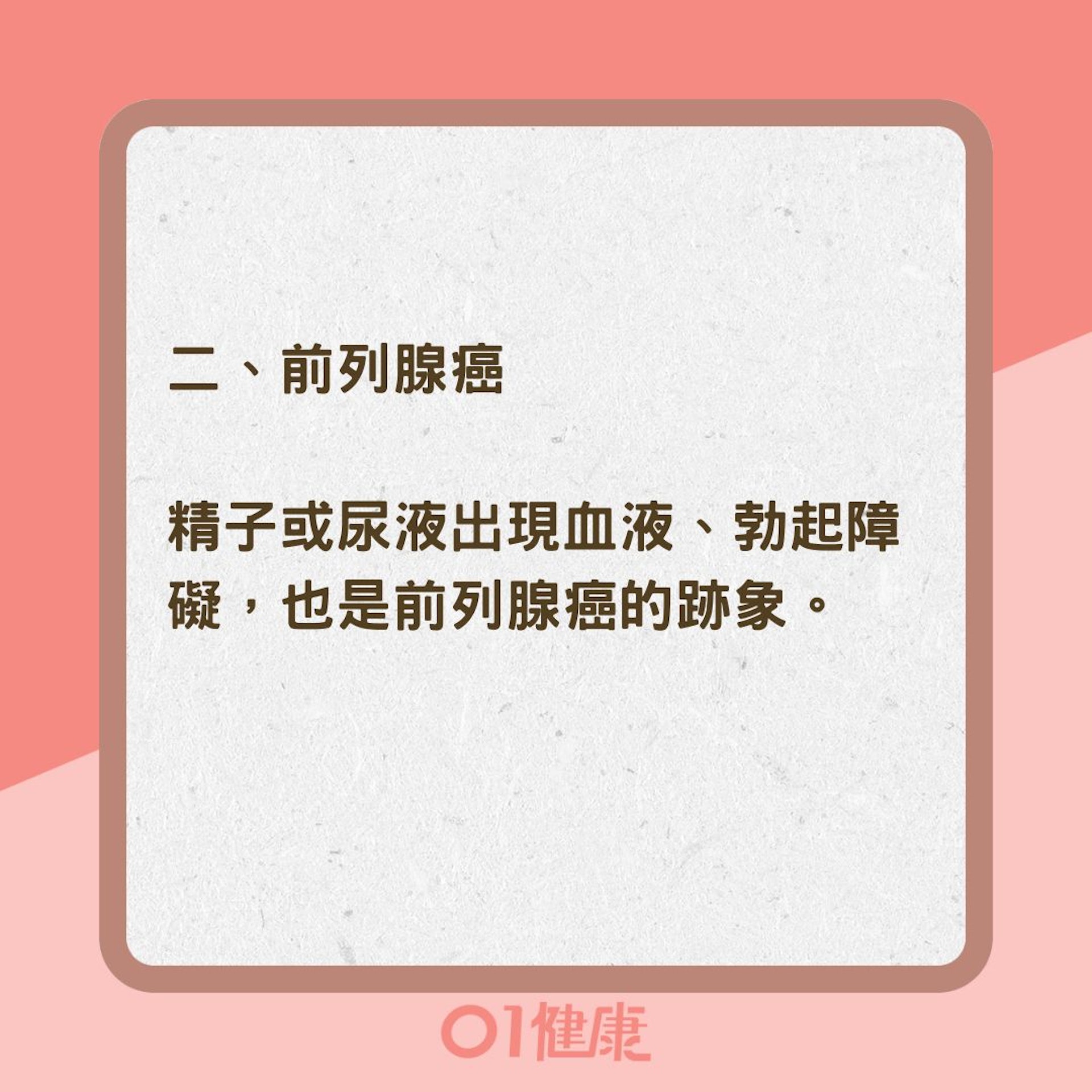 8種常見癌症早期警號(01製圖 ) 8種常見癌症早期警號(01製圖 )