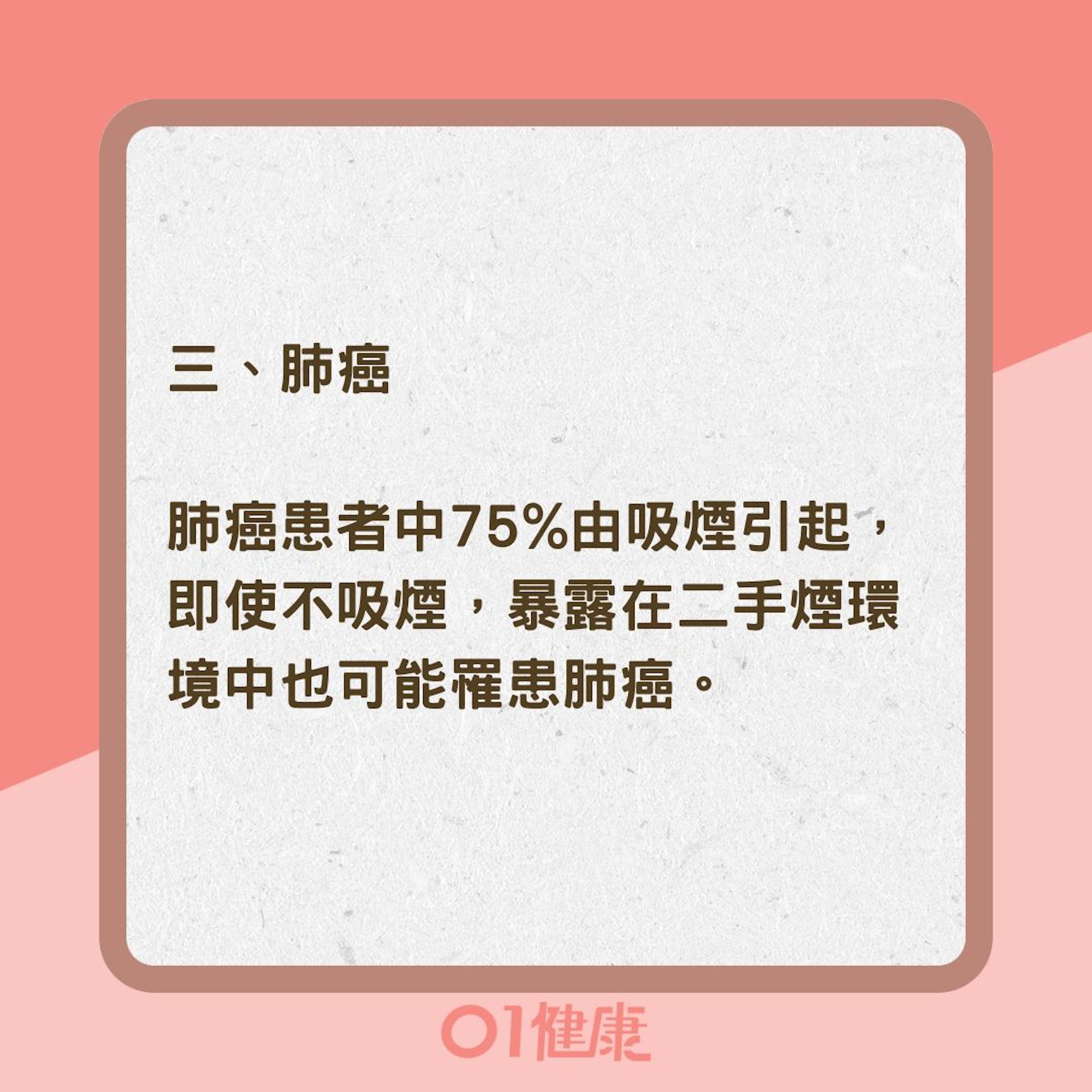 8種常見癌症早期警號(01製圖 ) 8種常見癌症早期警號(01製圖 )