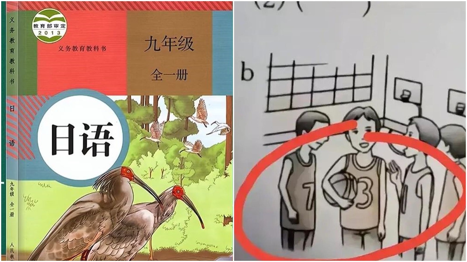 內地初中日語教材現「731」數字被指聯想到侵華日軍網民批荒誕