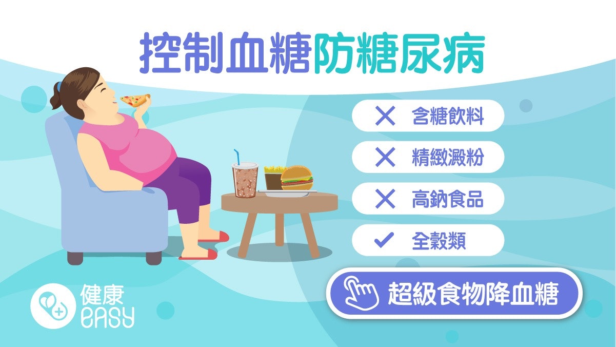 糖尿病|飲食控糖過嚴易疲乏反彈?用藥治療、飲食、運動同樣重要 糖尿病|飲食控糖過嚴易疲乏反彈?用藥治療、飲食、運動同樣重要