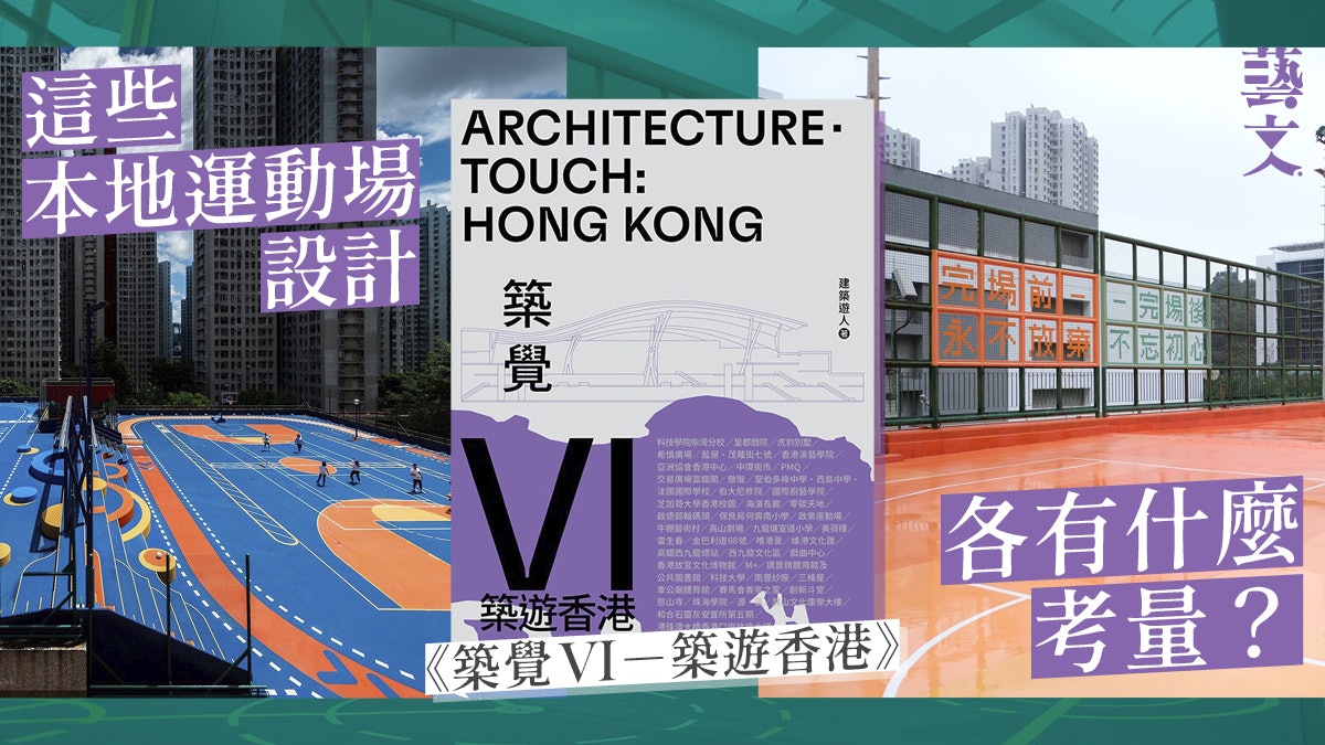 科大當年興建過程原來大受爭議? 了解香港建築背後故事|開卷樂 科大當年興建過程原來大受爭議? 了解香港建築背後故事|開卷樂