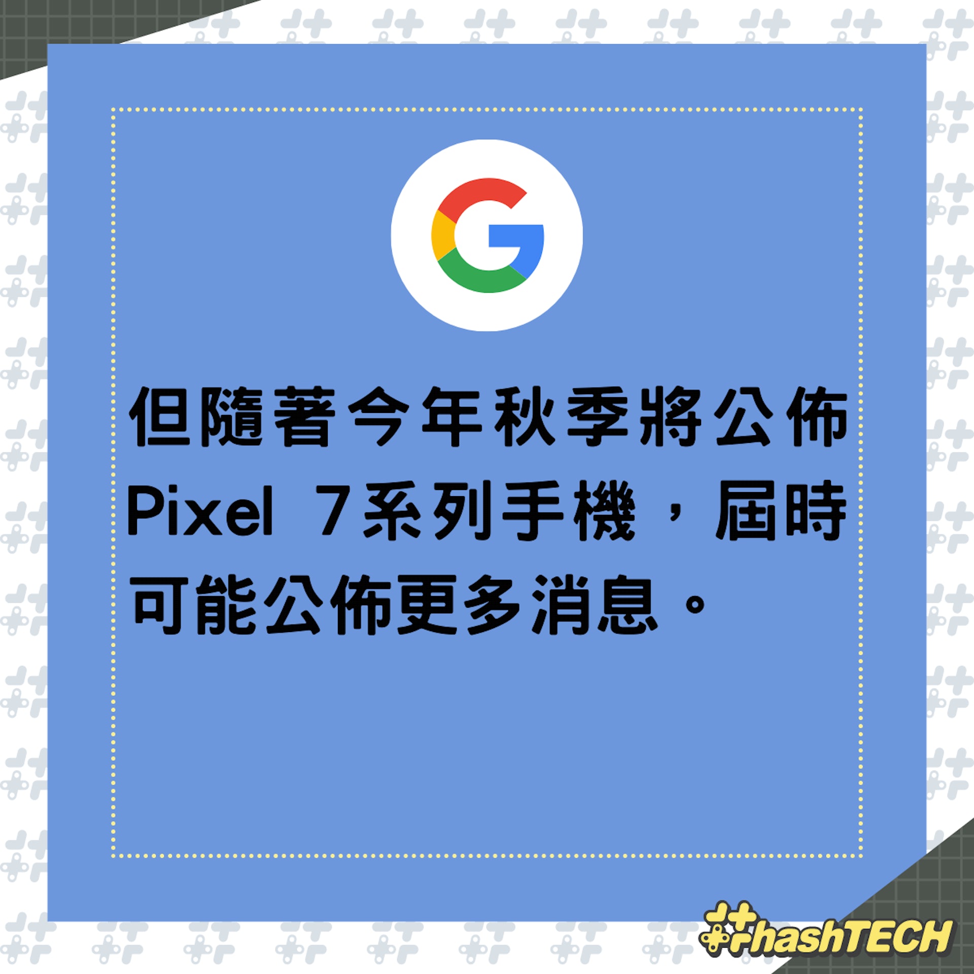 Google可凹折螢幕手機設計專利獲批，有望秋季亮相。（01製圖）