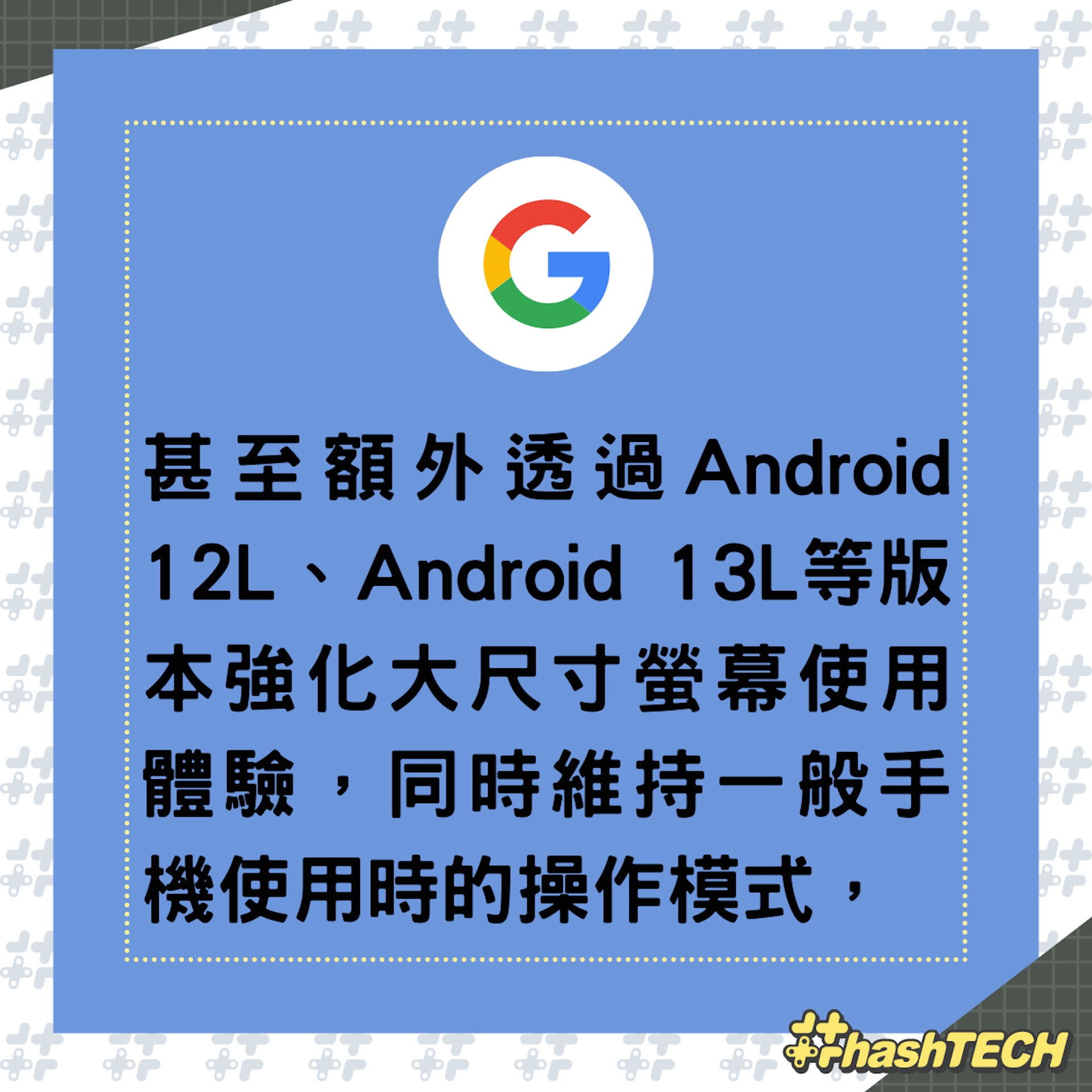 Google可凹折螢幕手機設計專利獲批,有望秋季亮相。(01製圖)