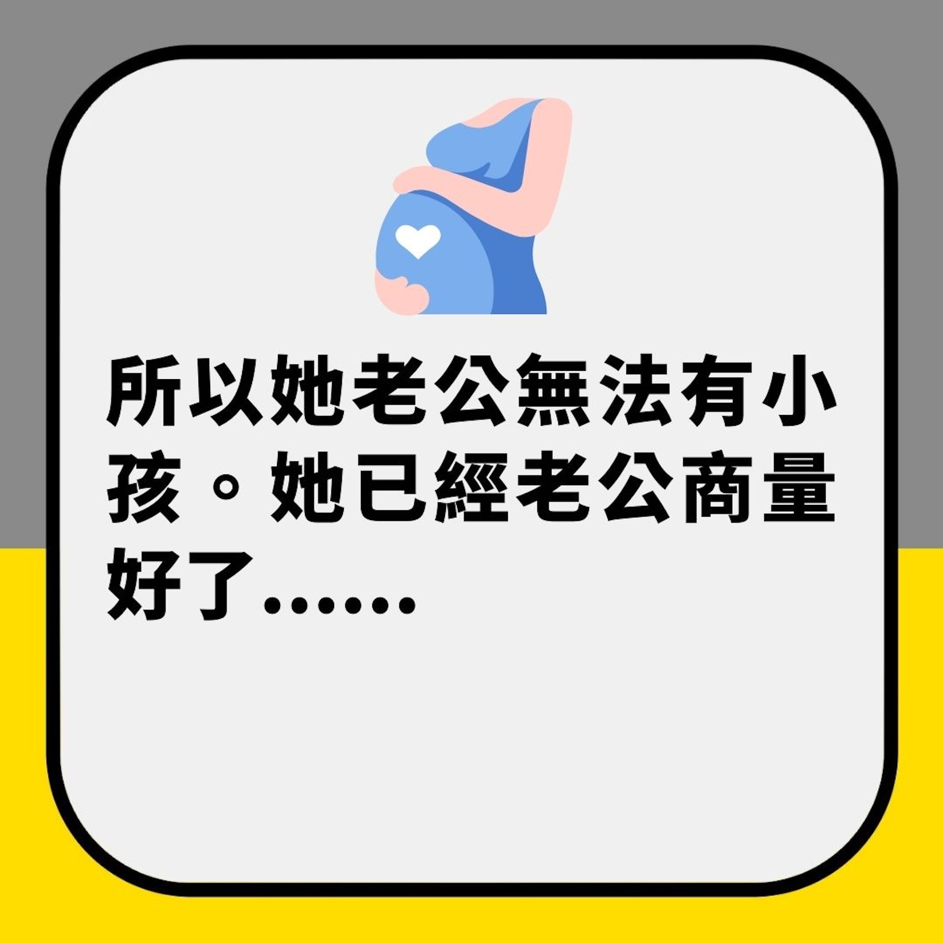 老闆娘竟要求私家看護幫佢「同老公生BB」 仲強調可讓出正宮位置(01製圖) 老闆娘竟要求私家看護幫佢「同老公生BB」 仲強調可讓出正宮位置(01製圖)