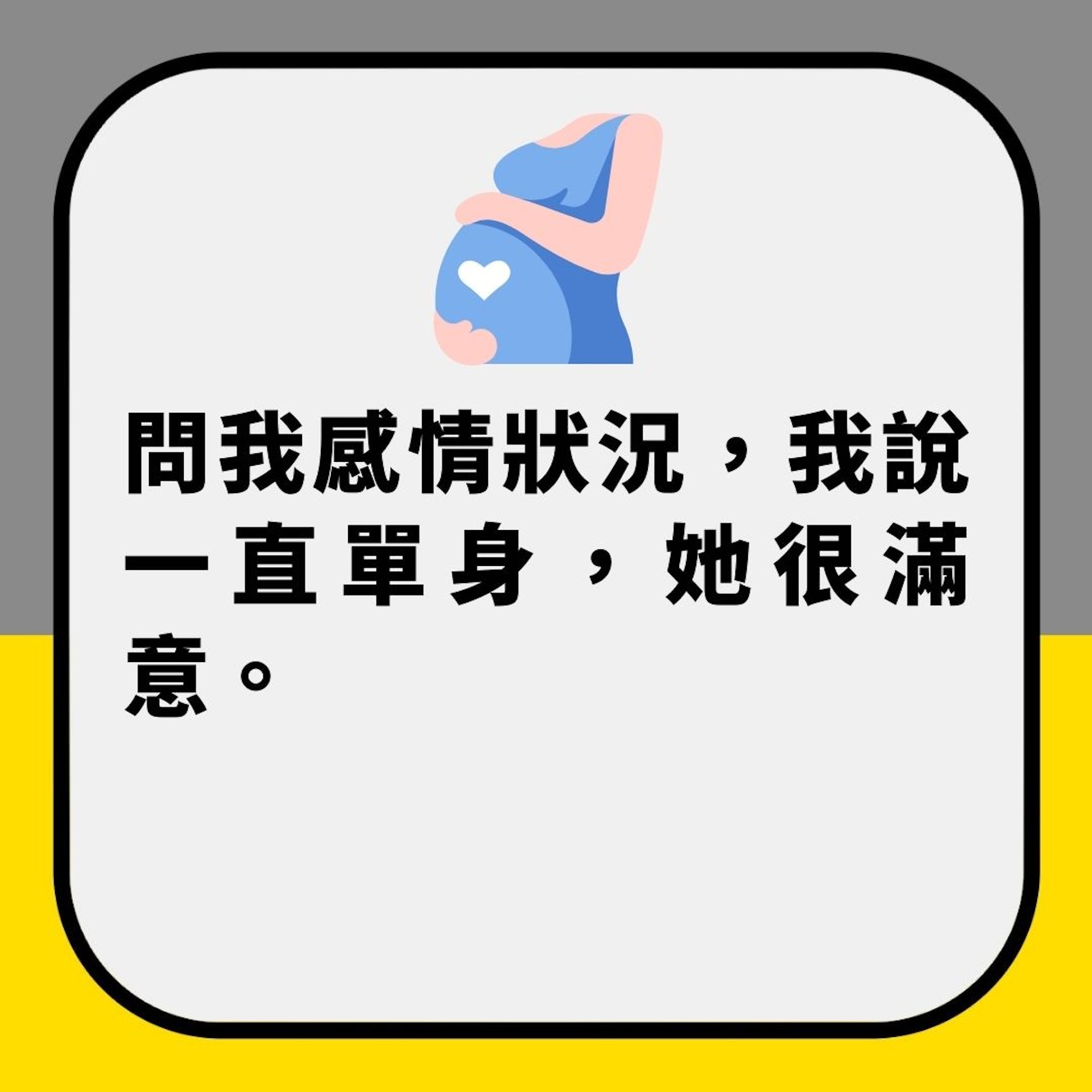 老闆娘竟要求私家看護幫佢「同老公生BB」　仲強調可讓出正宮位置（01製圖）